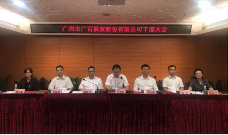 干部图片2.png