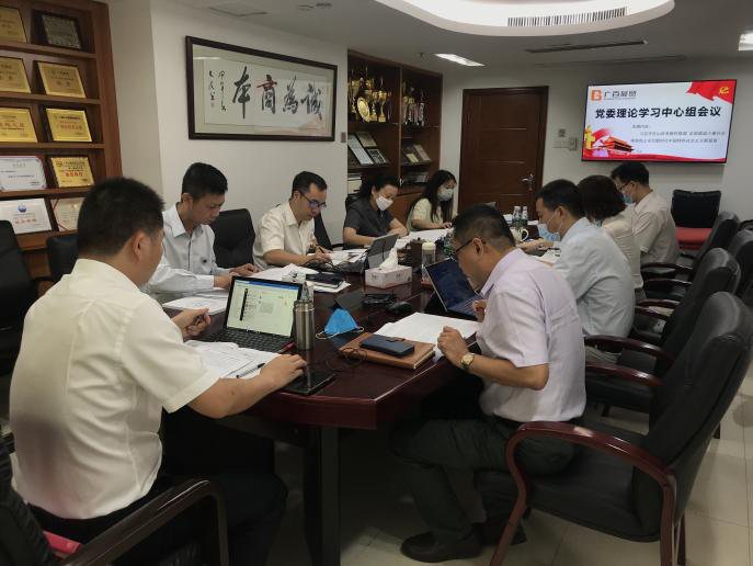 广百展贸召开7月党委理论学习中心组会议图片1.png
