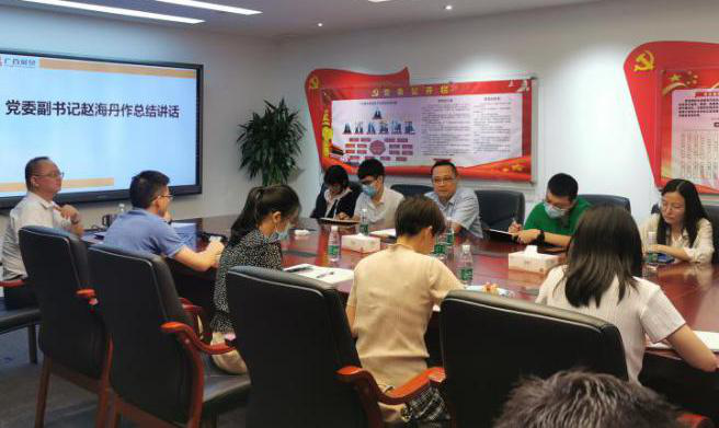 图片2信息工作会议.png